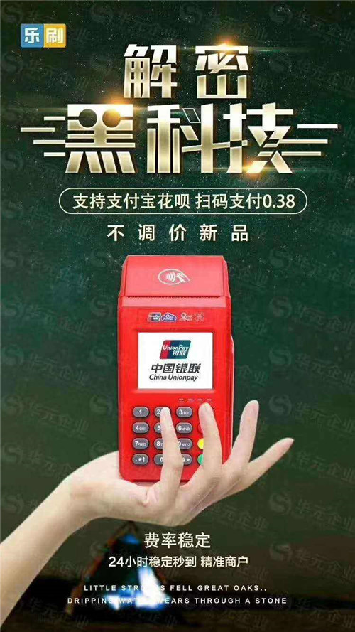 乐刷的聚合支付指的是什么？(图1)