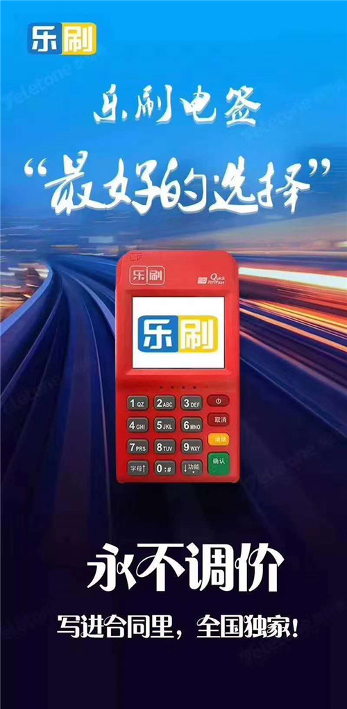 乐刷app怎么取消绑定手机号码？(图1)