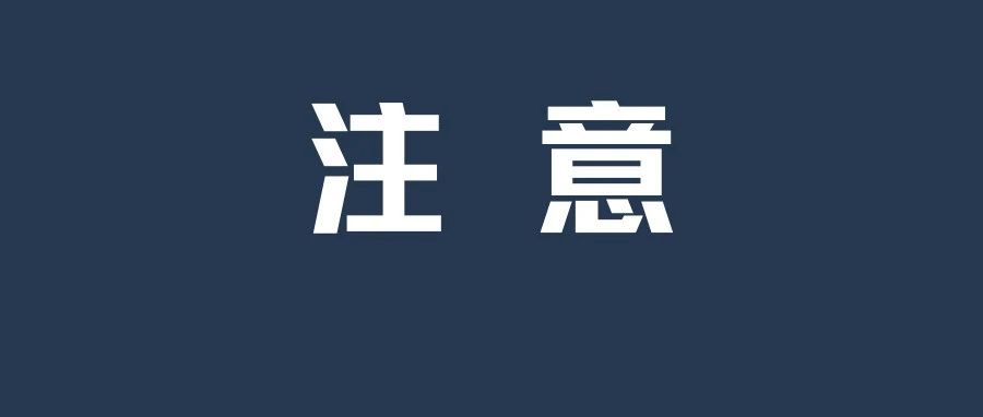 6家支付牌照变更法人等信息