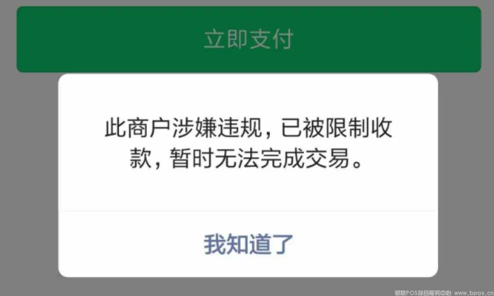 2021年POS支付行业最受关注的10件事(图9)