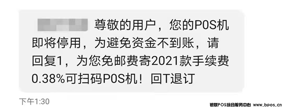 2021年POS支付行业最受关注的10件事(图6)