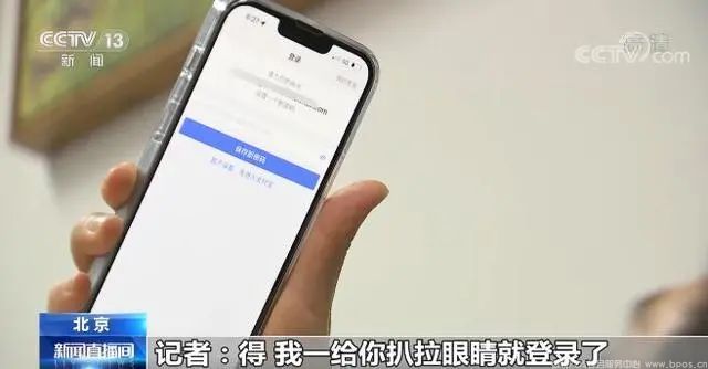 刷脸支付真的安全吗？央视记者验证被扒眼皮能否转账(图6)