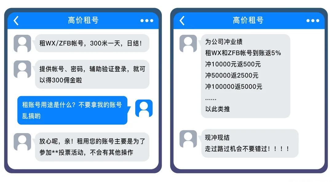 微信支付发商户巡检通知及“支付账户”合规说明(图2)