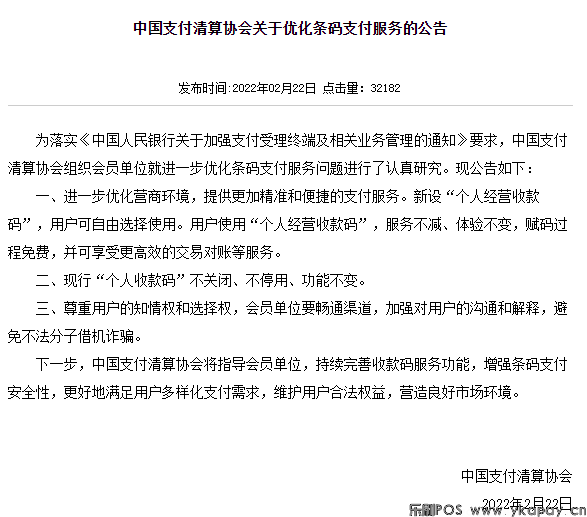 什么是个人经营收款码？(图2)