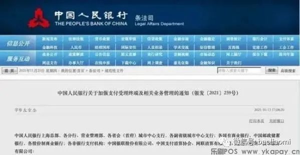 微信、支付宝做出回应！3.1支付新规,pos机迎利好！(图1)